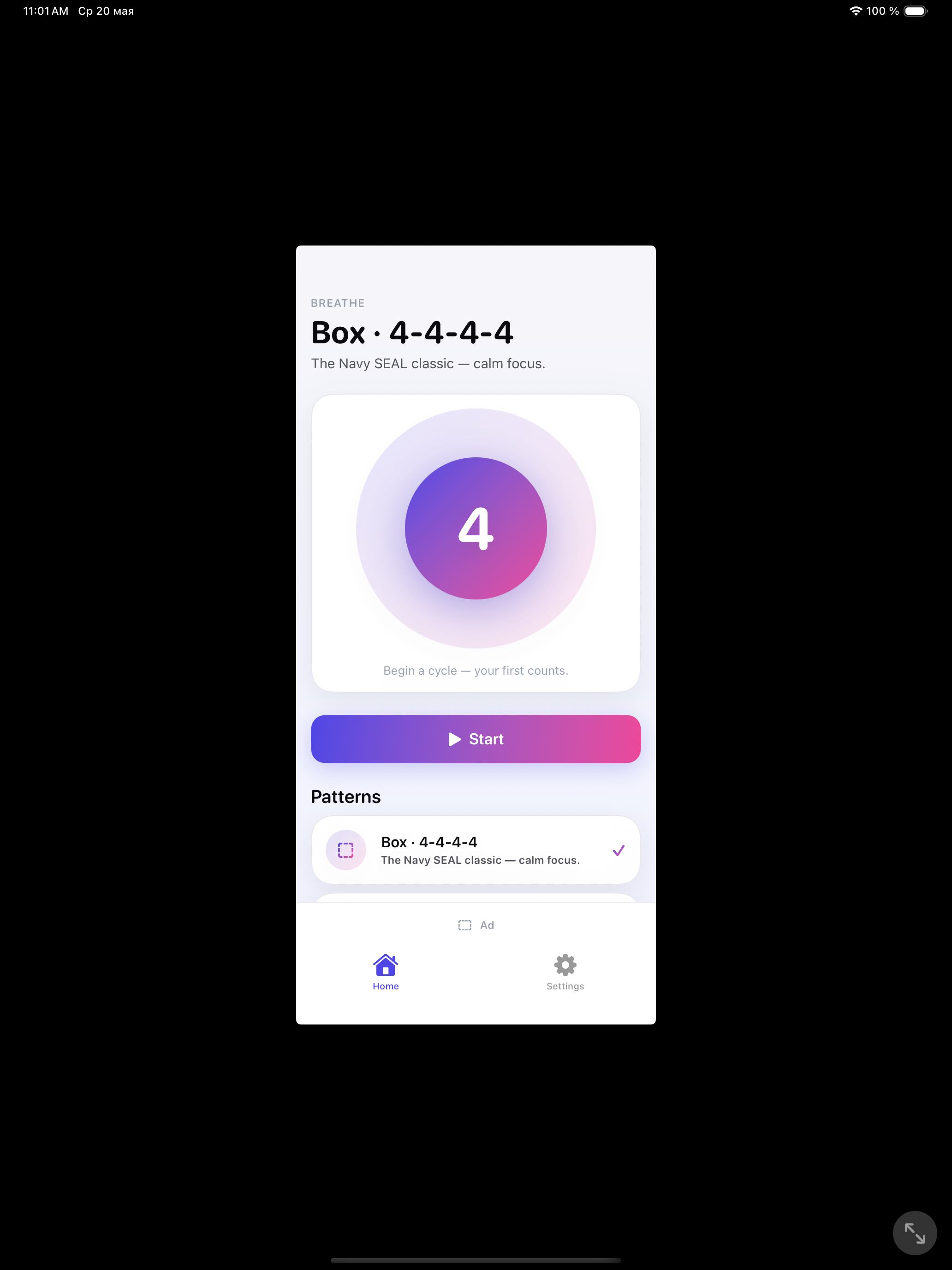 Breath Box — home screen