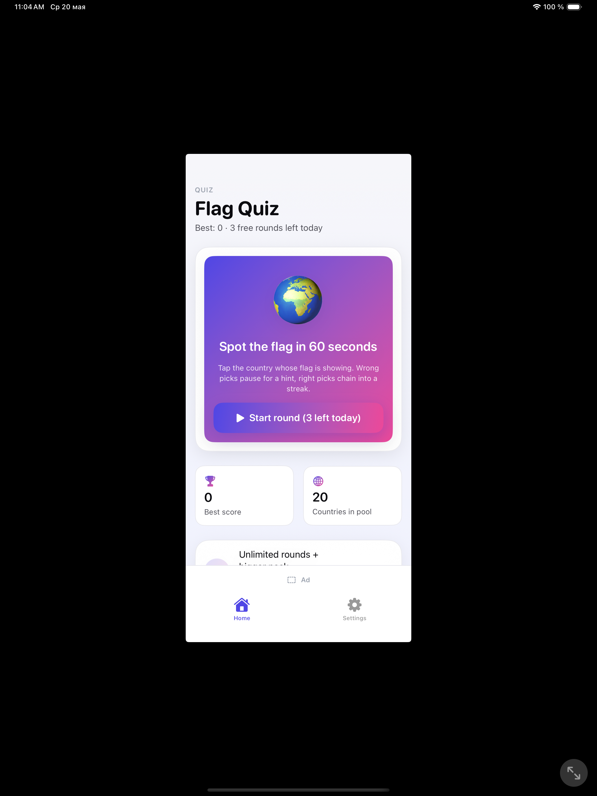 Flag Quiz — home screen